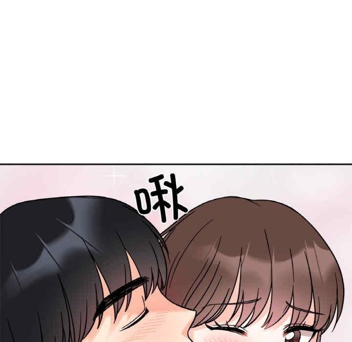 她才不是我姊姊，第14話，第 97 页