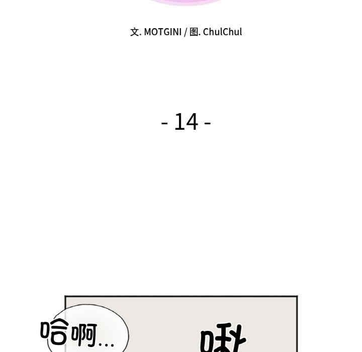 她才不是我姊姊，第14話，第 8 页