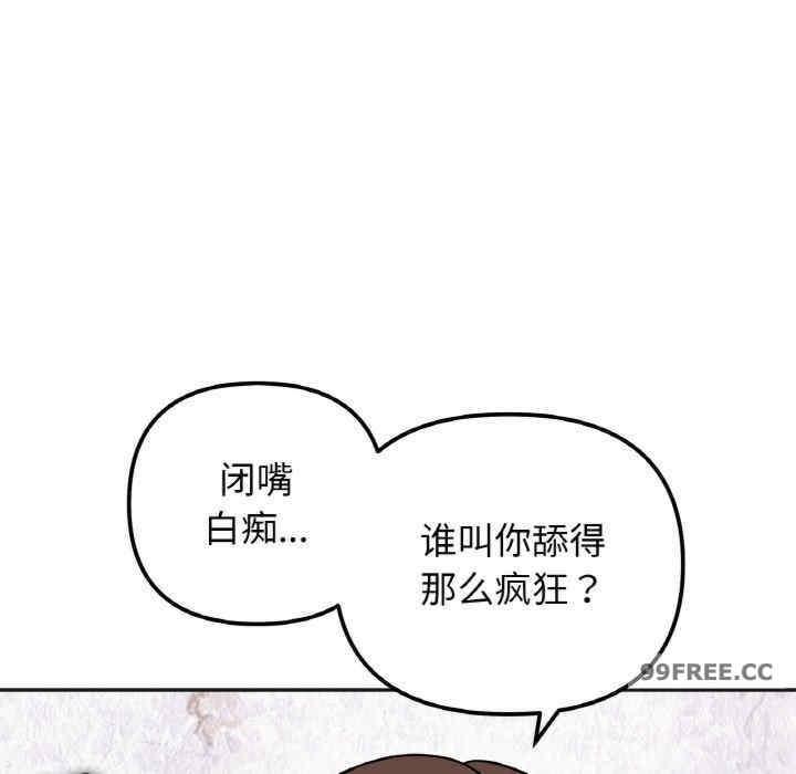 她才不是我姊姊，第14話，第 64 页