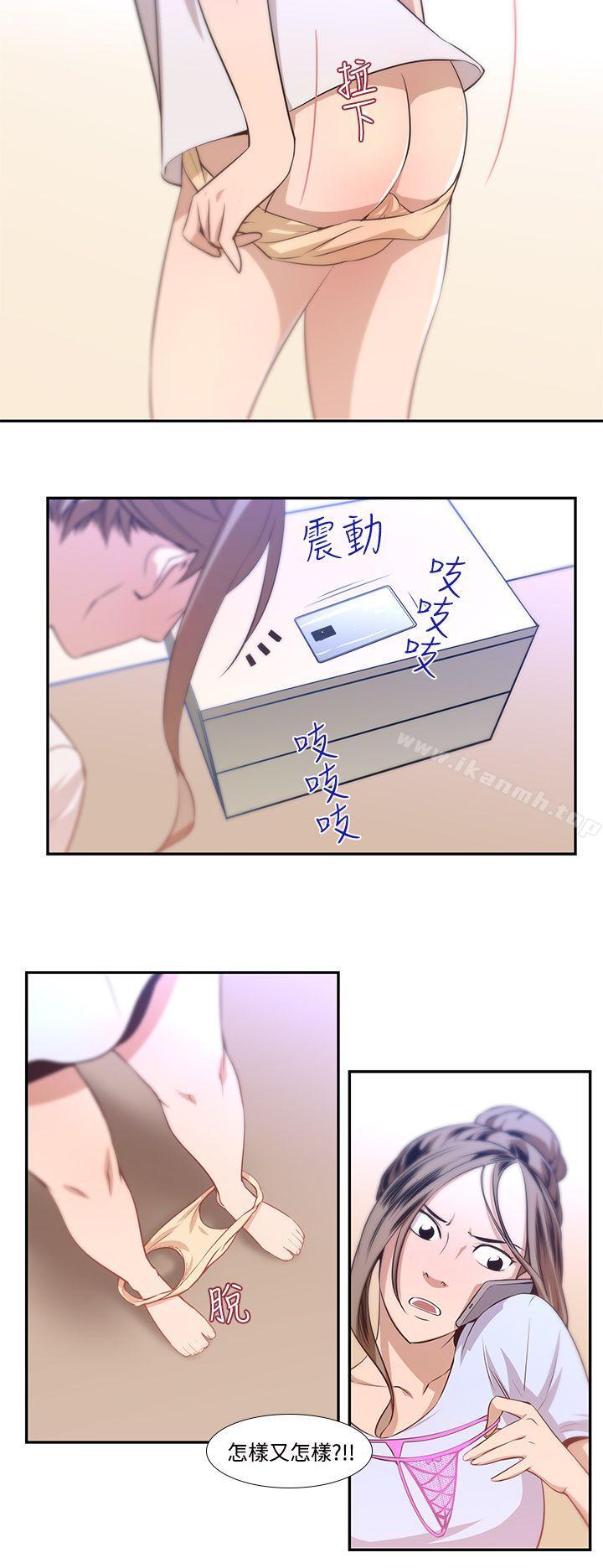 禍亂(完結)，第18話-援交女郎的煩惱<2>，第 12 页