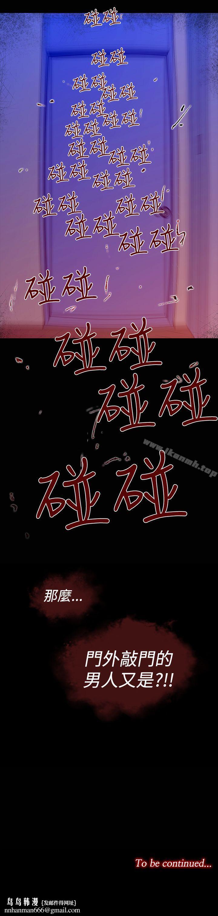 禍亂(完結)，第18話-援交女郎的煩惱<2>，第 15 页