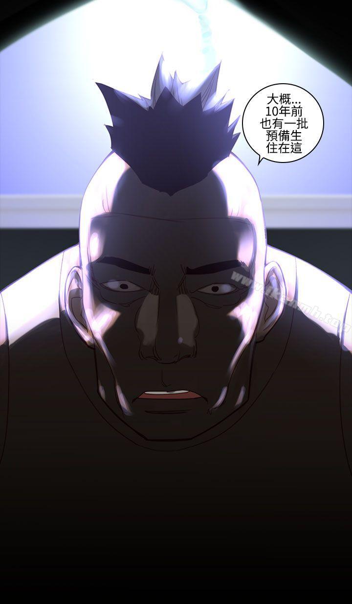 禍亂(完結)，第23話-鬼神的家<3>，第 8 页
