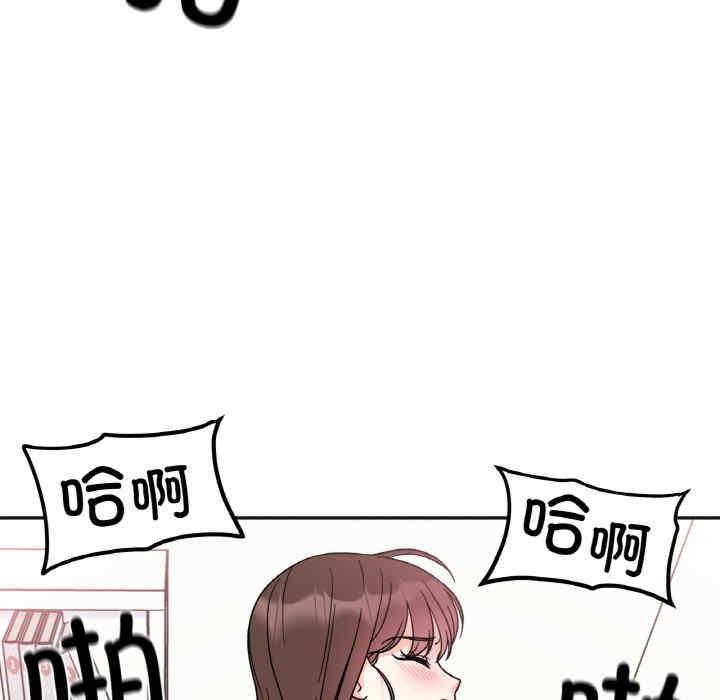 她才不是我姊姊，第15話，第 96 页