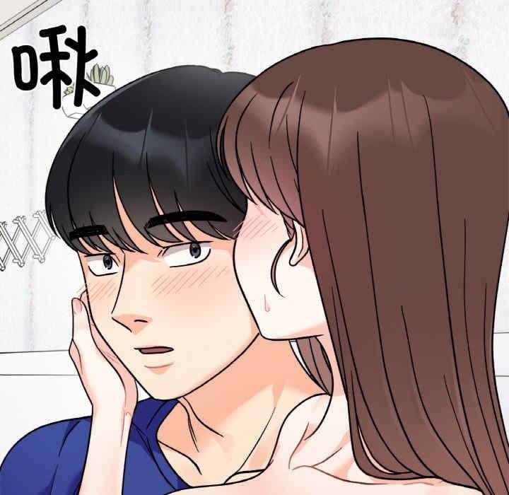 她才不是我姊姊，第15話，第 44 页