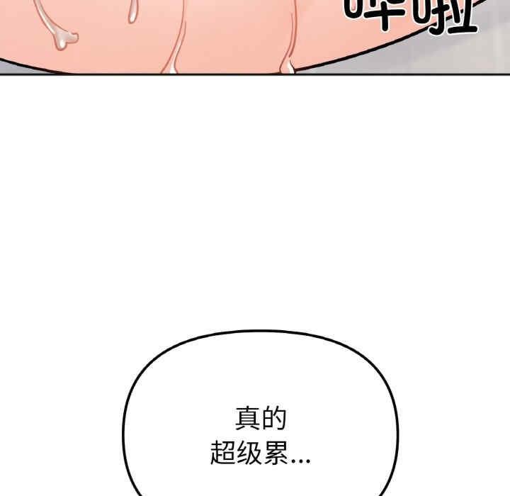 她才不是我姊姊，第15話，第 103 页
