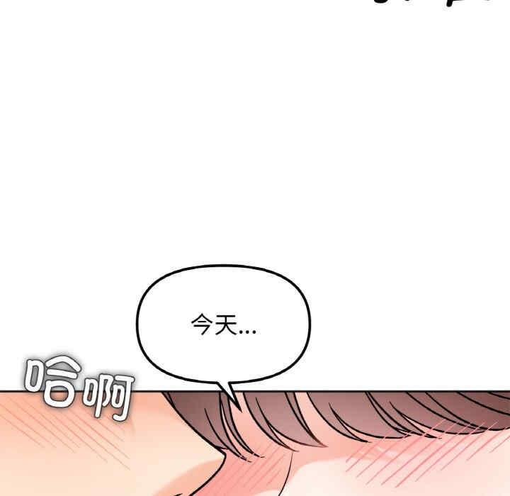她才不是我姊姊，第15話，第 49 页