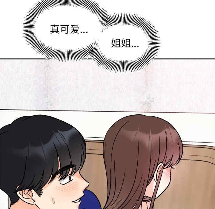 她才不是我姊姊，第15話，第 64 页