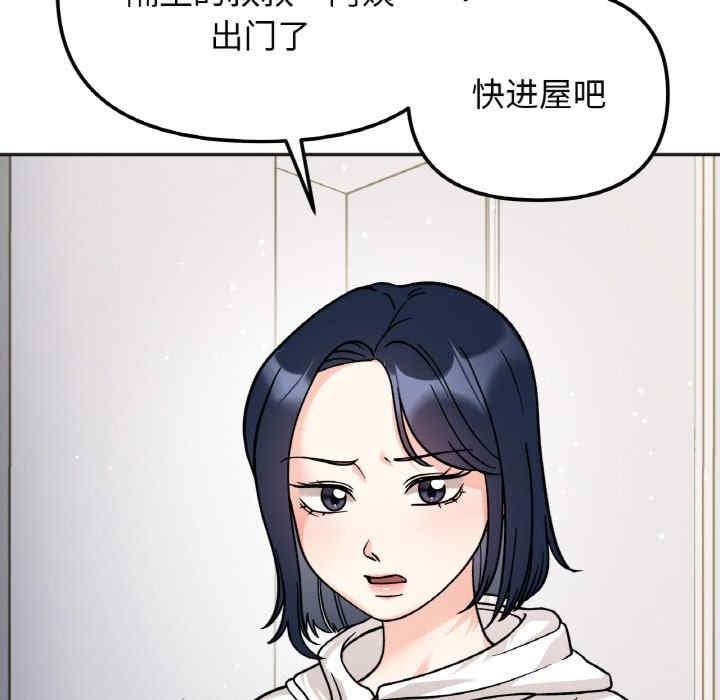 她才不是我姊姊，第15話，第 15 页