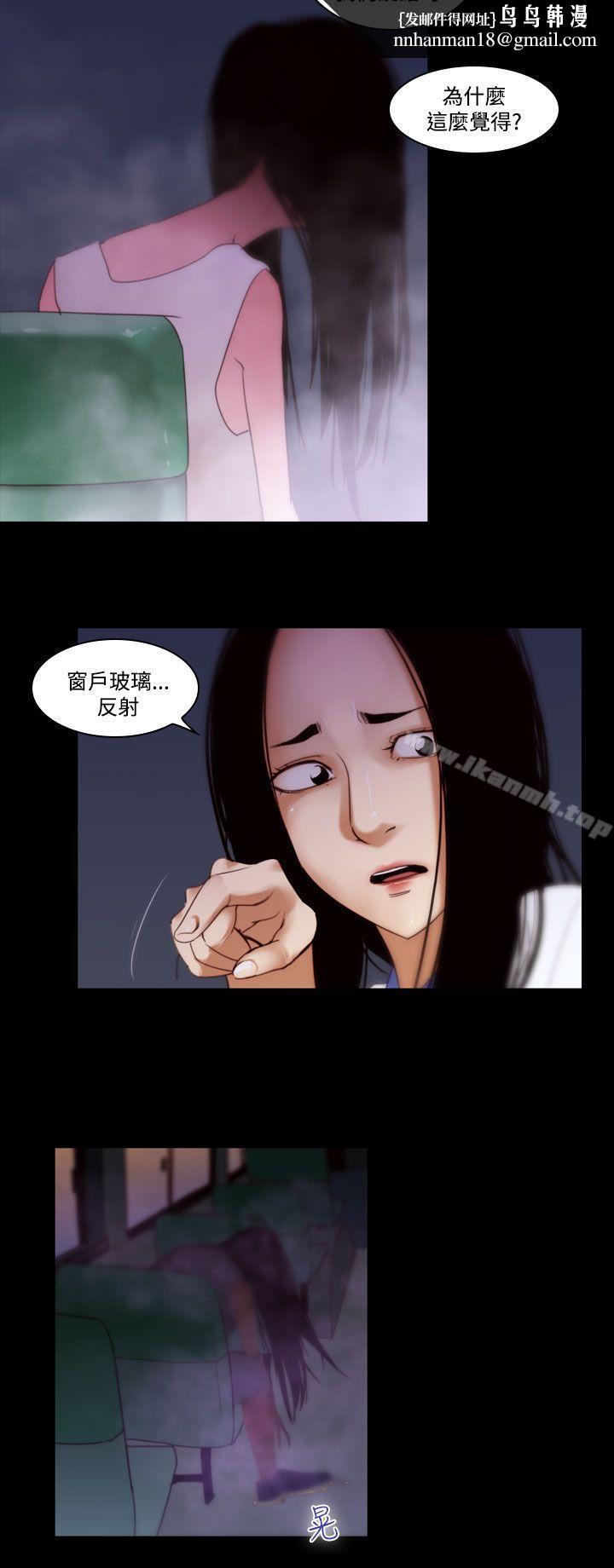 禍亂(完結)，第31話-午夜的隧道<3>，第 8 页