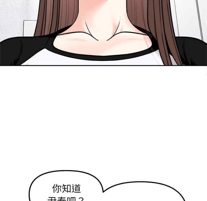 她才不是我姊姊，第16話，第 5 页