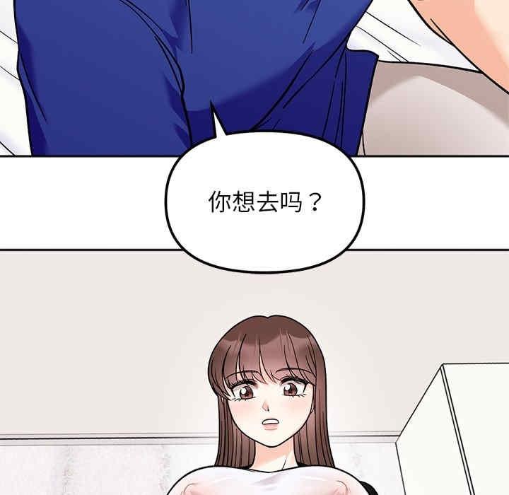 她才不是我姊姊，第16話，第 8 页