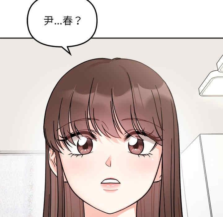 她才不是我姊姊，第16話，第 12 页