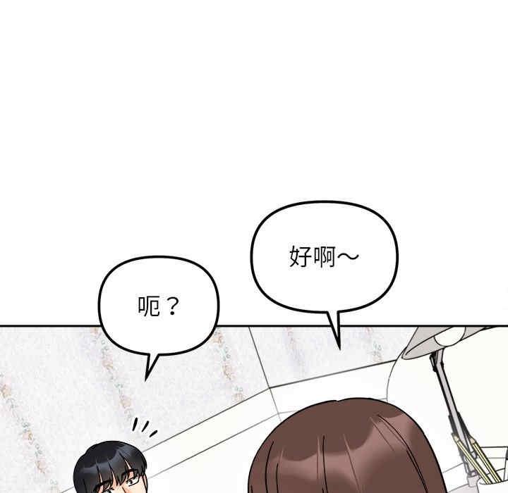 她才不是我姊姊，第16話，第 15 页