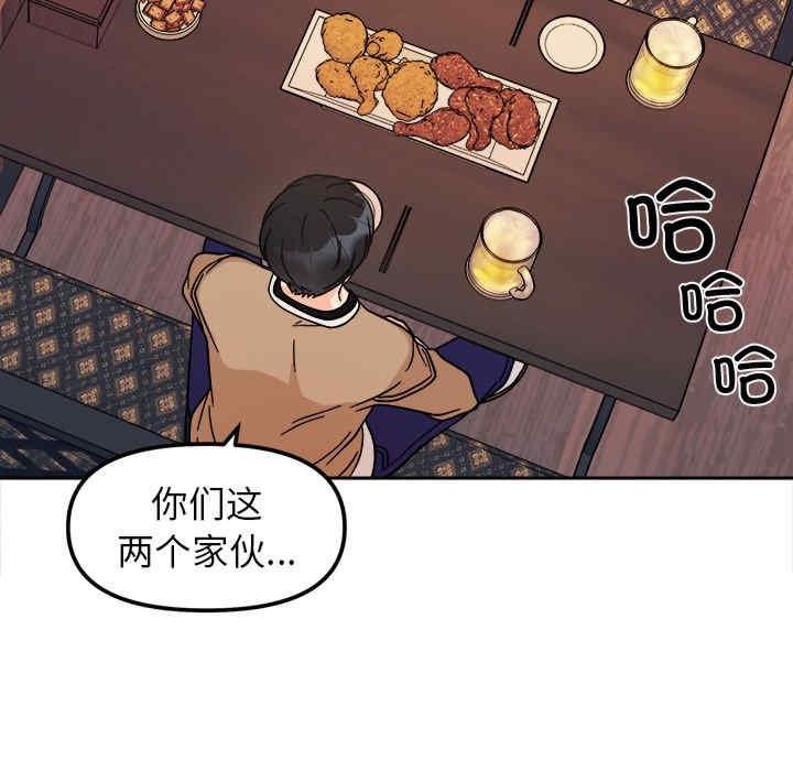 她才不是我姊姊，第16話，第 132 页