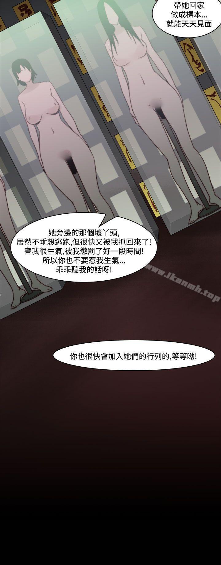 禍亂(完結)，第35話-午夜的隧道<7>，第 12 页