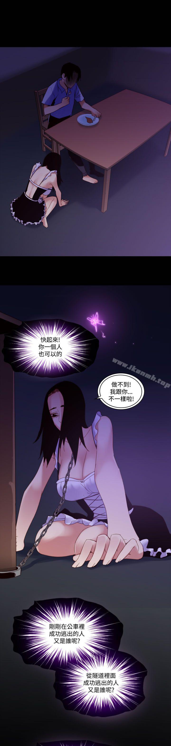 禍亂(完結)，第35話-午夜的隧道<7>，第 15 页