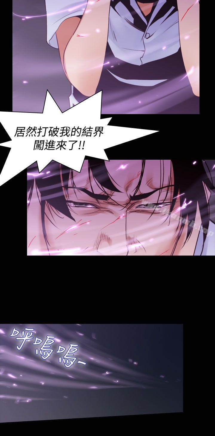 禍亂(完結)，第36話-午夜的隧道<8>，第 12 页