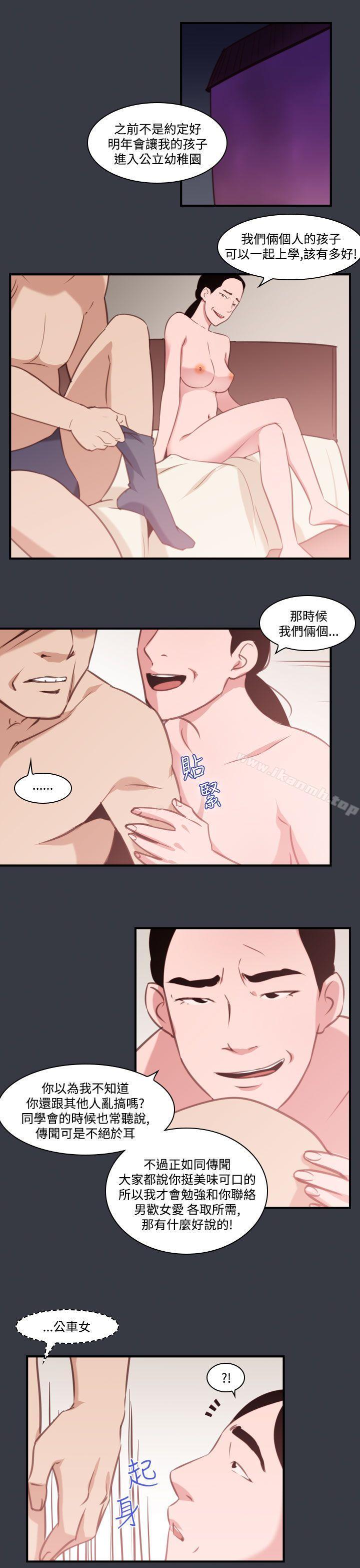 禍亂(完結)，第39話-哭泣的孩子<3>，第 11 页