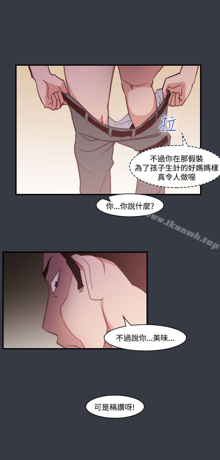 禍亂(完結)，第39話-哭泣的孩子<3>，第 12 页