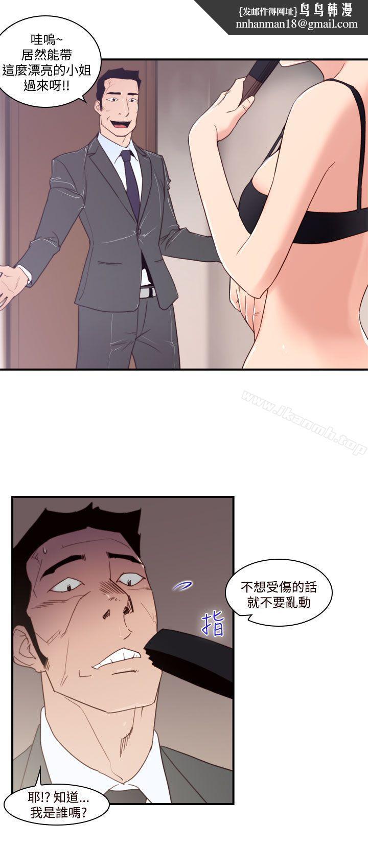 禍亂(完結)，第40話-哭泣的孩子<4>，第 8 页