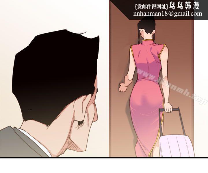 禍亂(完結)，最終話，第 8 页