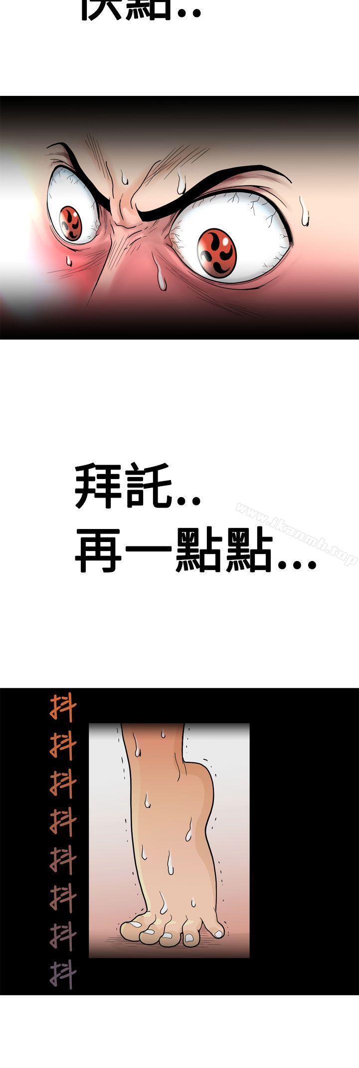 福岡的女人們(完結)，第1話，第 21 页