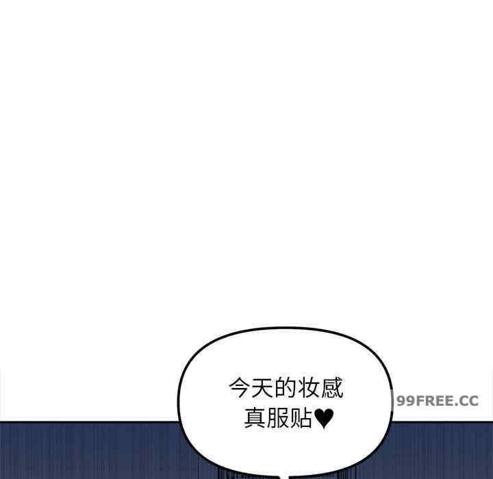她才不是我姊姊，第17話，第 34 页