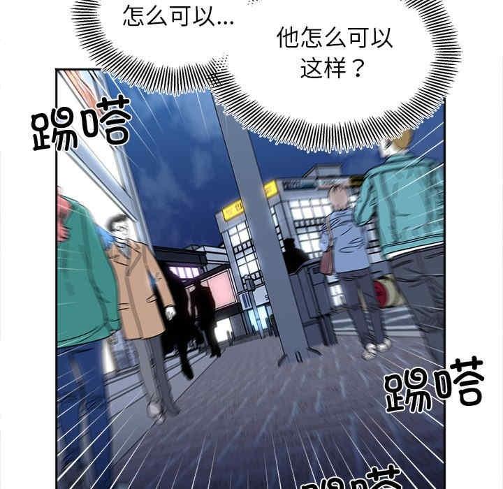 她才不是我姊姊，第17話，第 125 页
