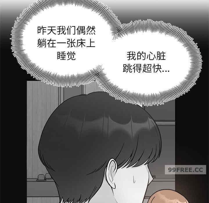 她才不是我姊姊，第17話，第 49 页