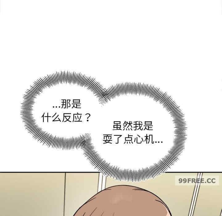 她才不是我姊姊，第17話，第 69 页