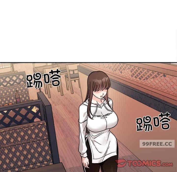 她才不是我姊姊，第17話，第 84 页