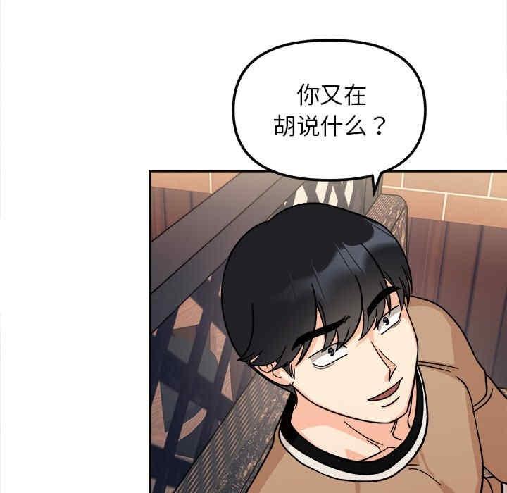 她才不是我姊姊，第17話，第 95 页