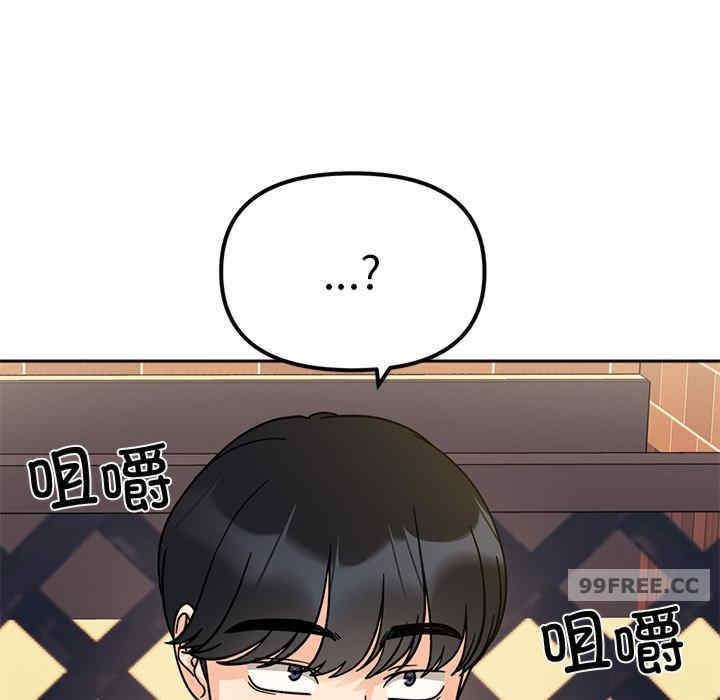 她才不是我姊姊，第17話，第 8 页