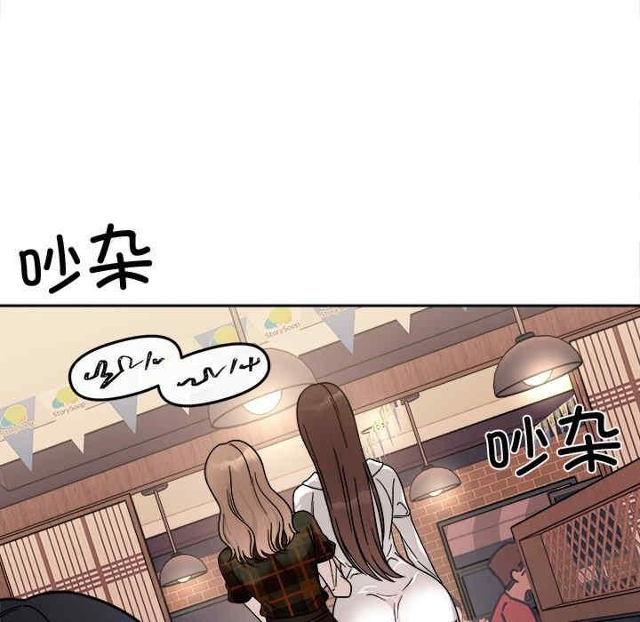 她才不是我姊姊，第17話，第 22 页