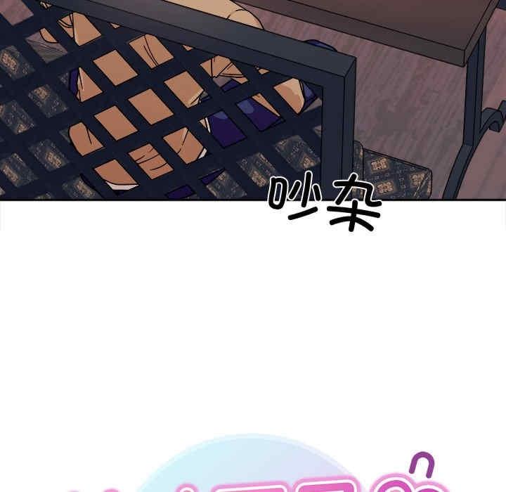 她才不是我姊姊，第17話，第 12 页