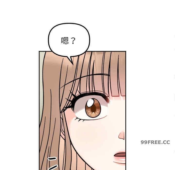 她才不是我姊姊，第17話，第 64 页