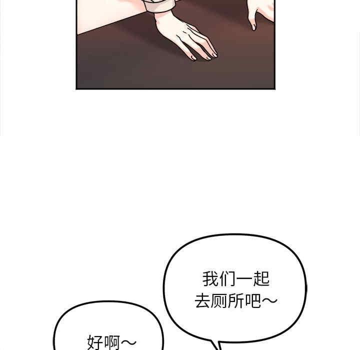 她才不是我姊姊，第17話，第 15 页