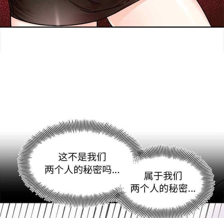 她才不是我姊姊，第17話，第 132 页