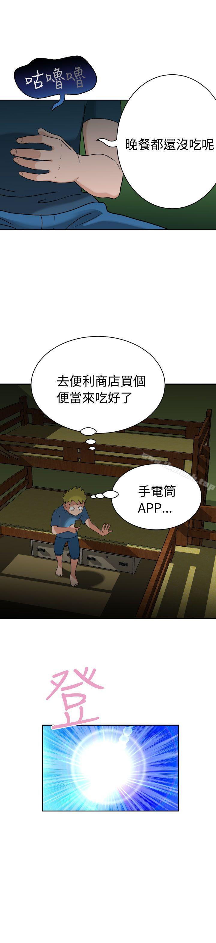 福岡的女人們(完結)，第3話，第 21 页