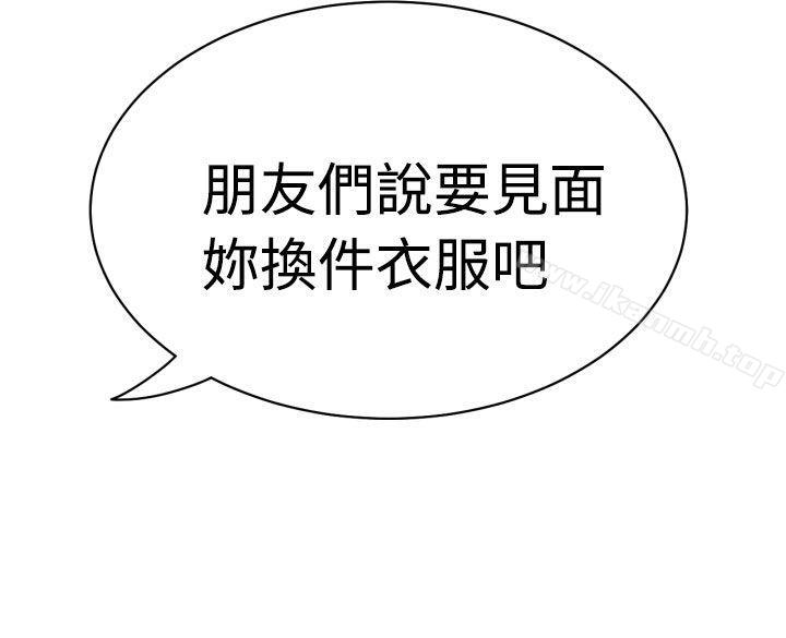 福岡的女人們(完結)，第3話，第 12 页