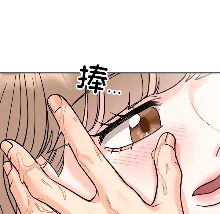 她才不是我姊姊，第18話，第 149 页