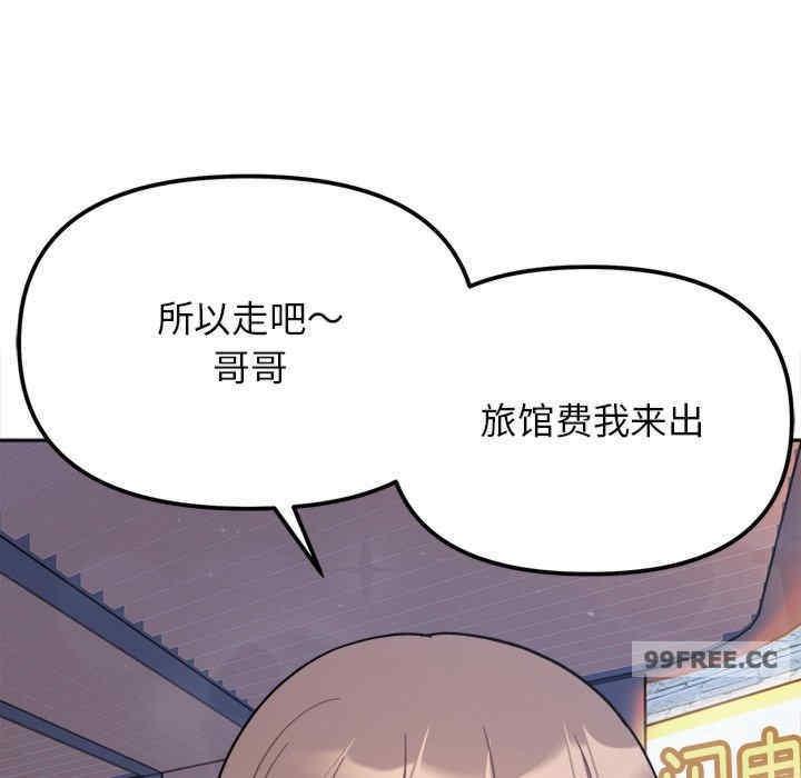 她才不是我姊姊，第18話，第 22 页