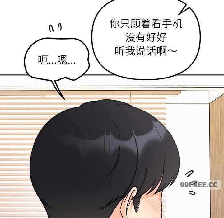 她才不是我姊姊，第18話，第 52 页