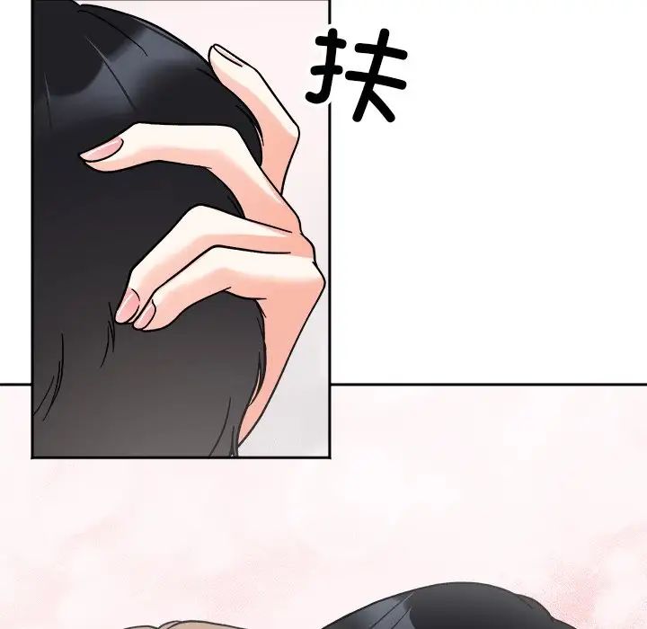她才不是我姊姊，第18話，第 71 页