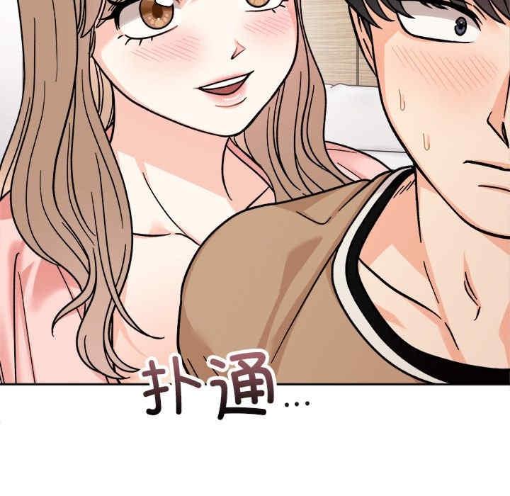 她才不是我姊姊，第18話，第 60 页