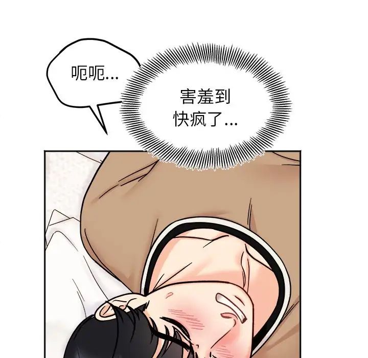 她才不是我姊姊，第19話，第 24 页