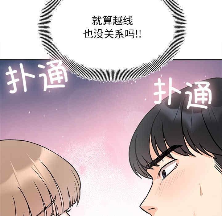 她才不是我姊姊，第19話，第 5 页