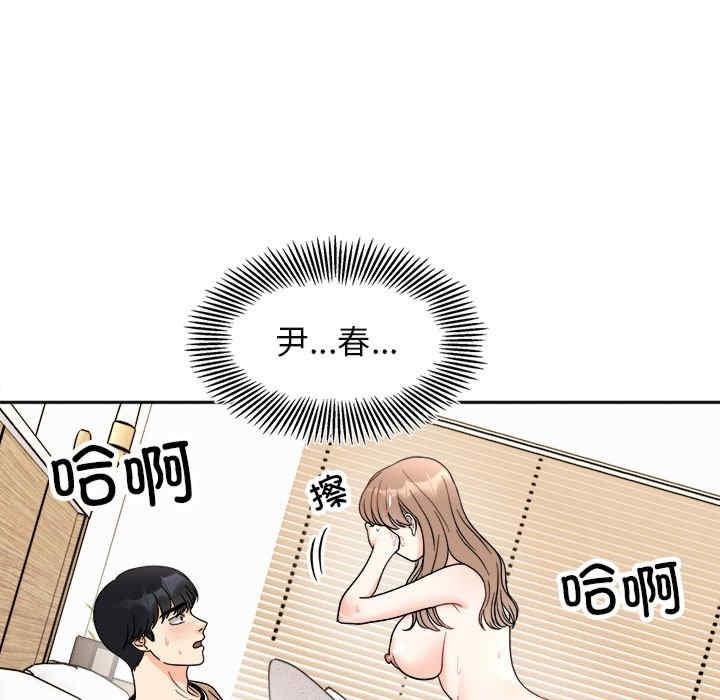 她才不是我姊姊，第19話，第 77 页