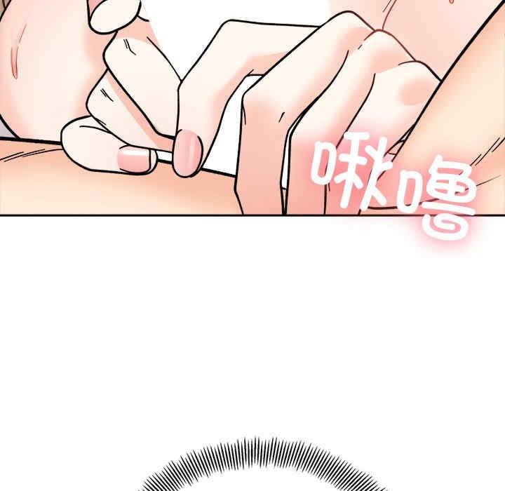 她才不是我姊姊，第19話，第 52 页