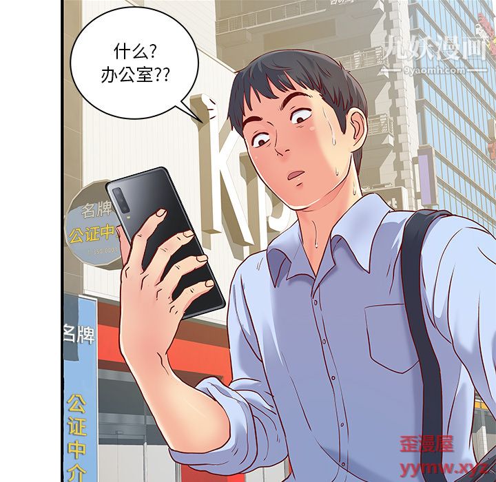 离过婚的她，第1話，第 21 页